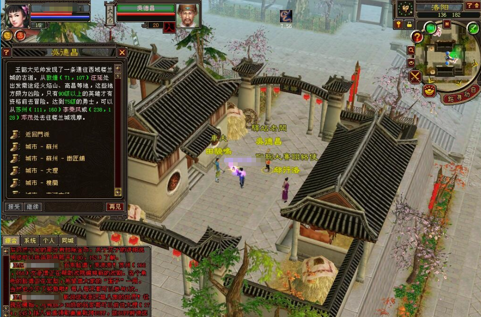 图片[3]-最新整理忆当年天龙八部085复古纯净版无属性石头内外功港版天龙完美修复版配套辅助内挂+视频教程+GM配套工具-菜狗游戏小窝