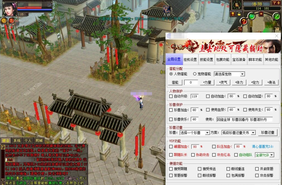 图片[4]-最新整理忆当年天龙八部085复古纯净版无属性石头内外功港版天龙完美修复版配套辅助内挂+视频教程+GM配套工具-菜狗游戏小窝