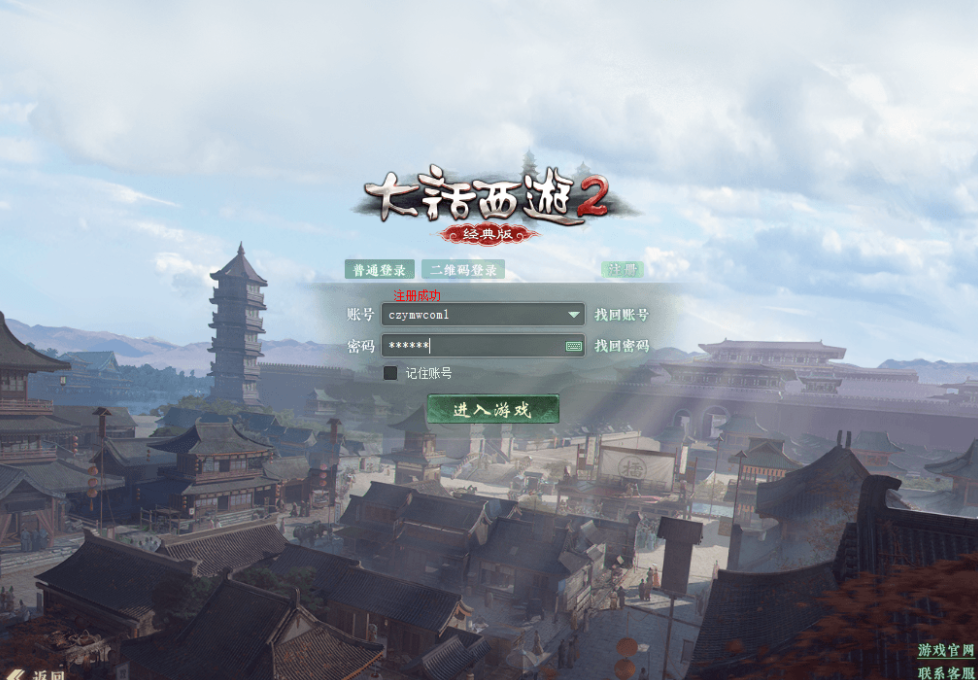 图片[1]-【某话西游单机版】最新整理集物玄宝端 带一键多开 助战 配套攻略GM充值物品后台 八十一难 虚拟机一键端视频安装教学-菜狗游戏小窝