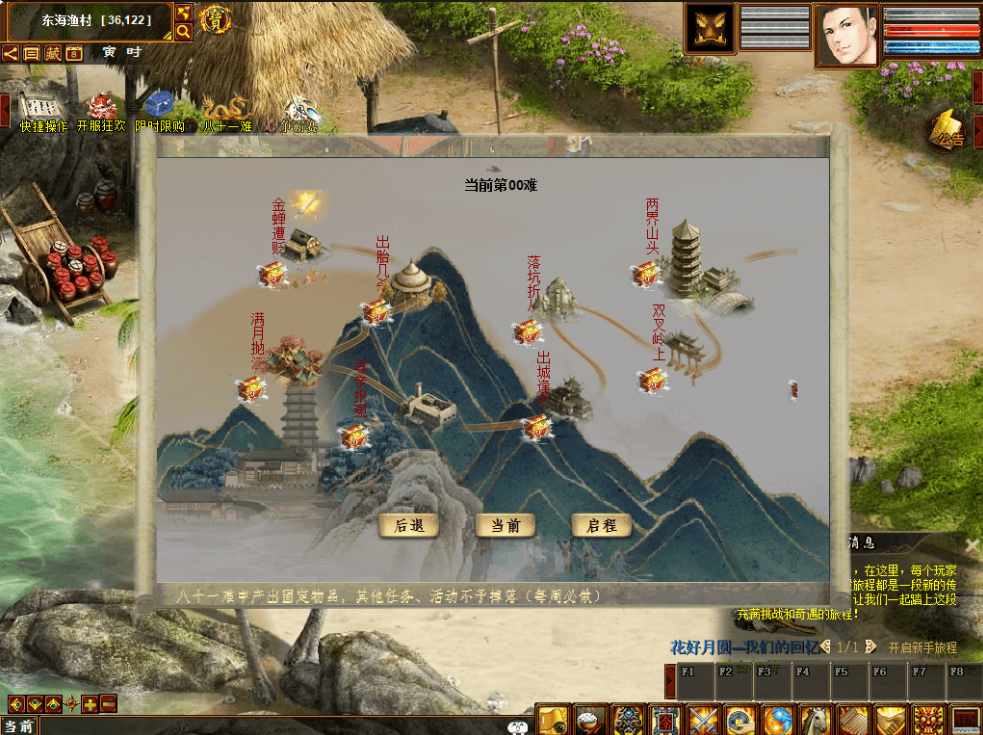 图片[3]-【某话西游单机版】最新整理集物玄宝端 带一键多开 助战 配套攻略GM充值物品后台 八十一难 虚拟机一键端视频安装教学-菜狗游戏小窝