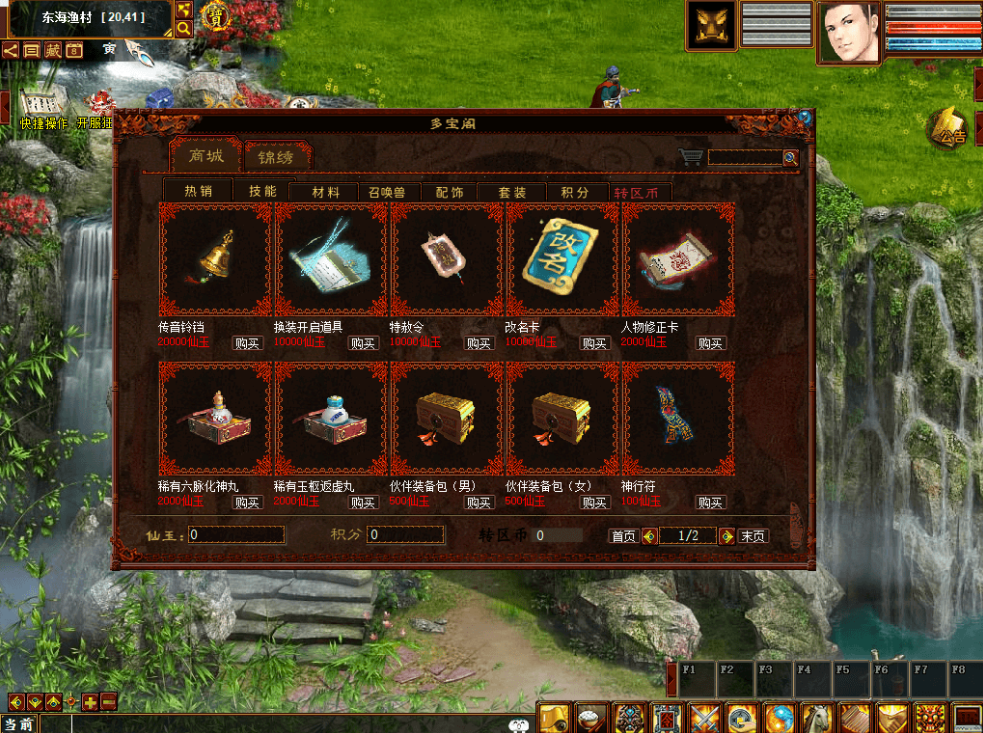 图片[4]-某话西游之物集西游【玄宝五族防官版】最新整理一键即玩镜像端+PC客户端+全套源码+GM后台+详细搭建教程-菜狗游戏小窝