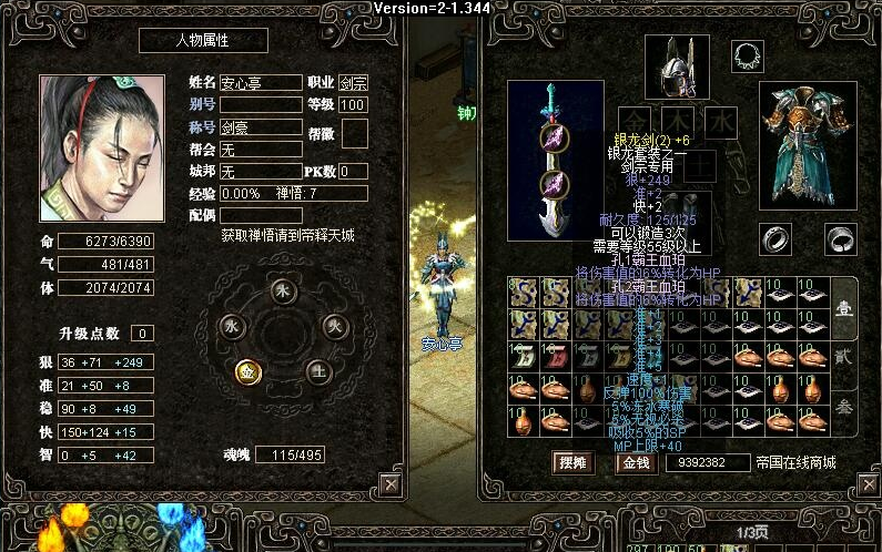 图片[4]-稀有珍藏级网单【天下无双之帝国无双】VM一键单机端+视频教程+GM工具及GM命令及全物品ID-菜狗游戏小窝