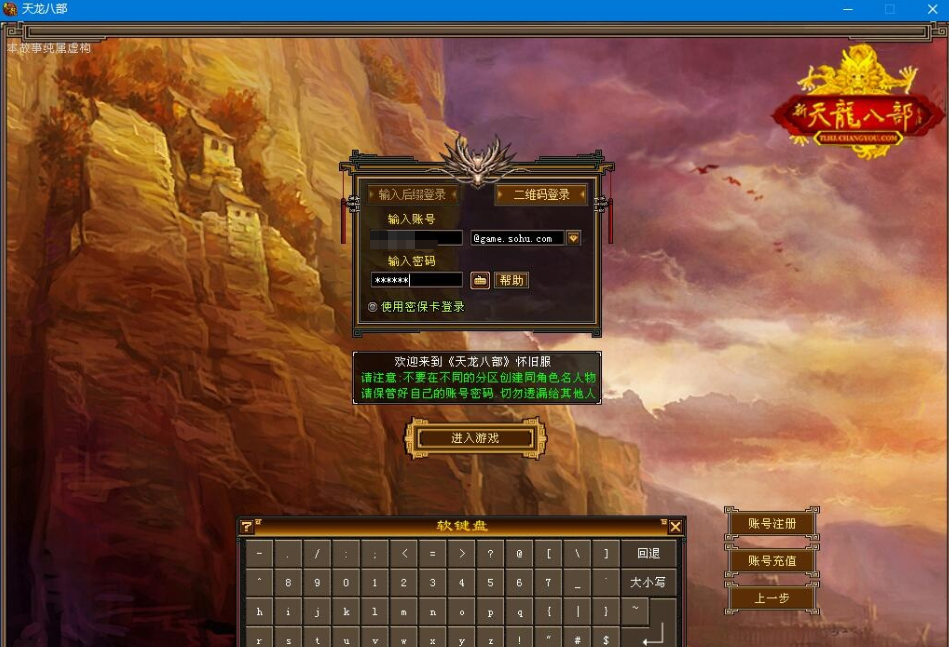 图片[1]-【天龙之花落恶人谷真实大背包天机锦囊】VM一键单机版+linux手工外网端+视频教程+GM工具+客户端-菜狗游戏小窝