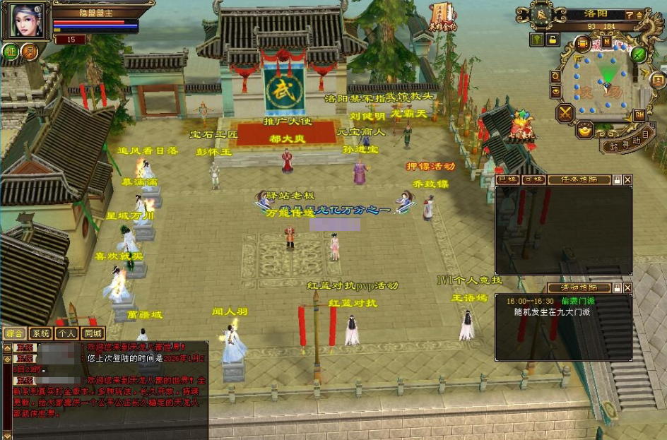 【天龙之花落恶人谷真实大背包天机锦囊】VM一键单机版+linux手工外网端+视频教程+GM工具+客户端-菜狗游戏小窝