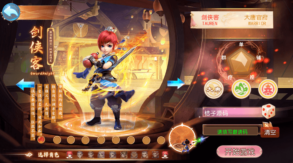 MT3换皮MH【斩神剑来6突破尊享挂机版】最新整理单机一键即玩镜像端+Linux手工服务端+安卓苹果双端+GM后台+详细搭建教程+全套源码-菜狗游戏小窝