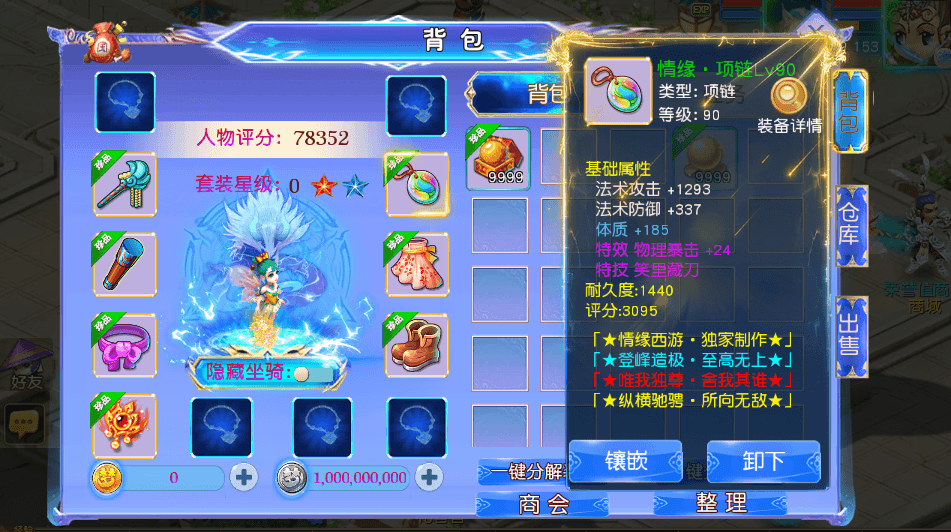 图片[2]-MT3换皮MH【情缘西游挂机尊享版】最新整理单机一键即玩镜像端+Linux手工服务端+安卓苹果双端+GM后台+详细搭建教程+全套源码-菜狗游戏小窝