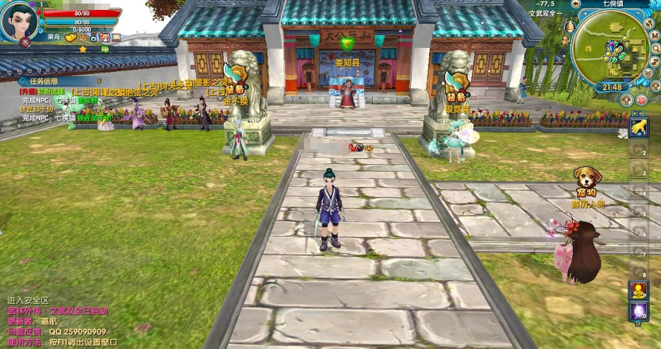 图片[3]-最新整理稀有精品端【嘉航武林外传之书生Pro版】怀旧防官VM一键单机版+视频教程+GM工具命令及蜜蜂EL编辑器+完整商城-菜狗游戏小窝