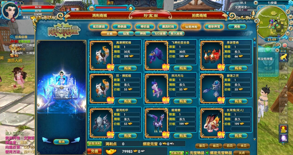 图片[4]-最新整理稀有精品端【嘉航武林外传之书生Pro版】怀旧防官VM一键单机版+视频教程+GM工具命令及蜜蜂EL编辑器+完整商城-菜狗游戏小窝